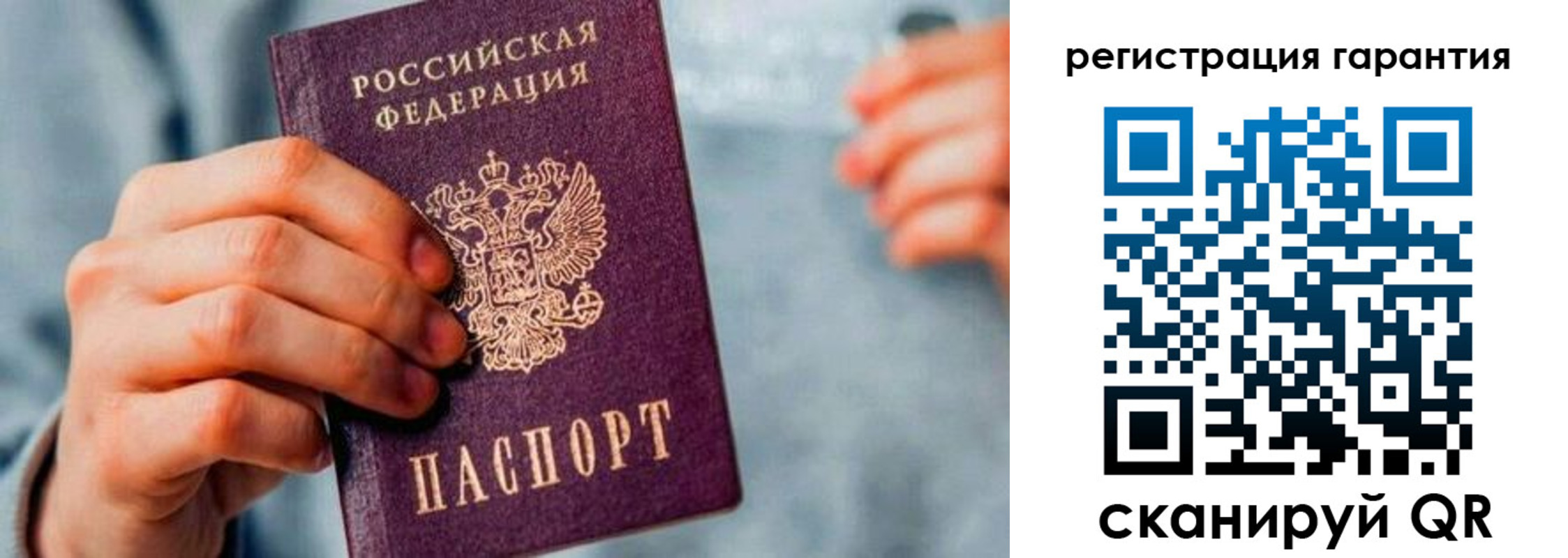 временная регистрация для всех в Бородино