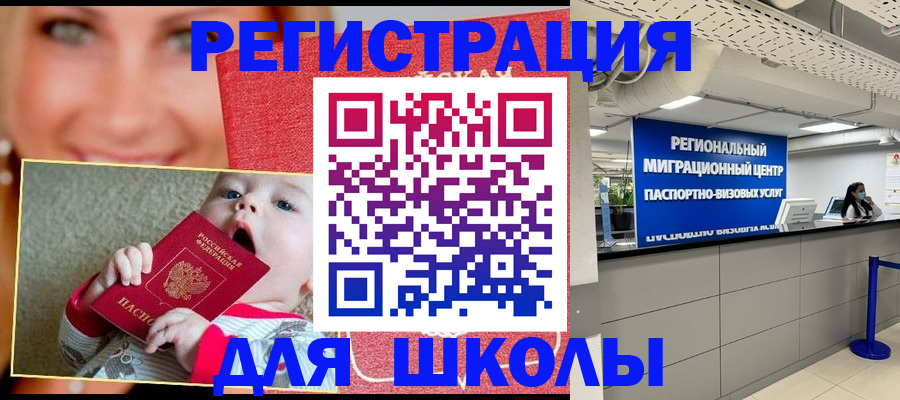 прописка гарантия в Бородино