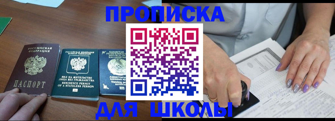 временная регистрация собственник в Бородино