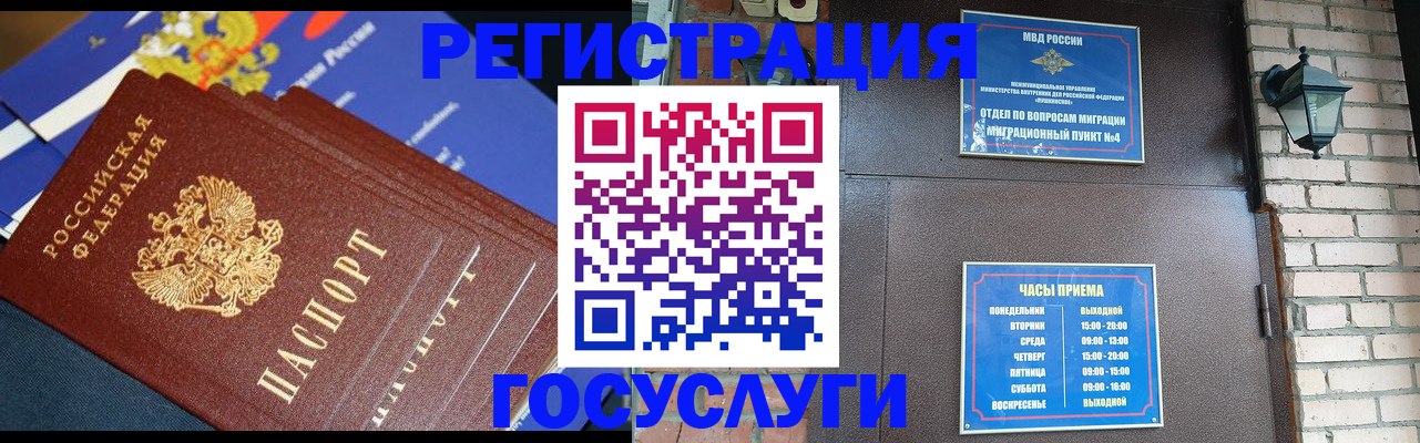 пропишу в квартире в Бородино