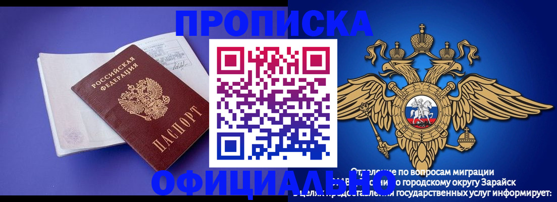 прописка в квартире в Бородино