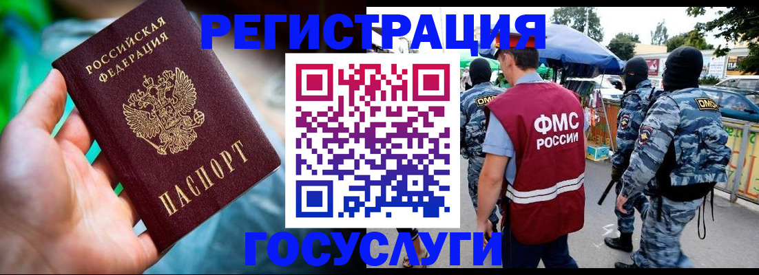 прописка от собственника в Бородино