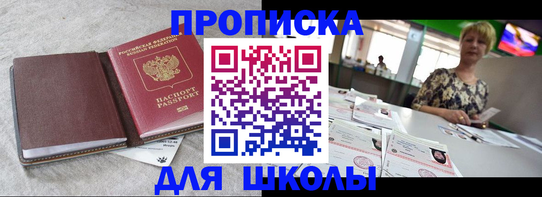 временная регистрация 2025 в Бородино