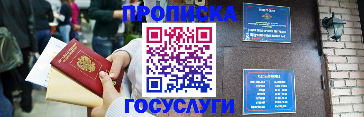 найти адрес прописки в Бородино